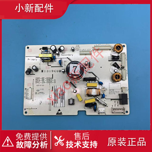美菱冰箱BCD-253WP3C/271WUP3B/305WP9B主控制电脑板B15136.4-1H5