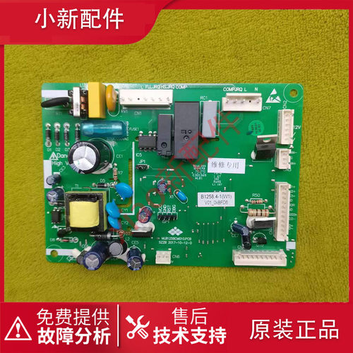 美菱冰箱主板通用 B1314-C MLB1314M020.PCB B1314.4-1 B1258W1
