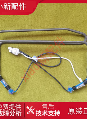 美菱冰箱BCD-198WECX/199WCH/200/201WEBX/WEC化霜加热器发热管