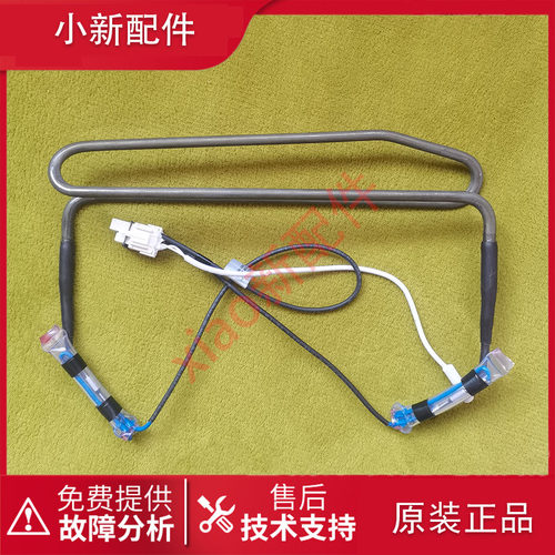 美菱冰箱化霜加热器发热管