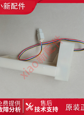 适用于 创维 冰箱 BCD-419WXGY /501WKPS9(N)电动风门 风道组件