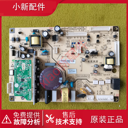 美菱 冰箱 BCD-429WPBH/430WP9CK/432WP9C 主 控制 电脑 显示板