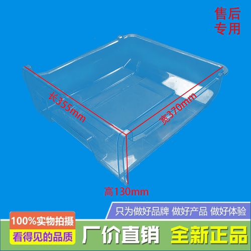 适用美的冰箱冷冻上抽屉BCD206GSMC(GSMKB)(GSHK/216SMK/207GSLKA