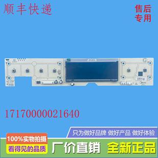 适用美的微波炉PG2310/PG2311W/PG2310显示板 17170000021640