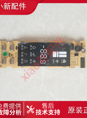 美菱冰箱BCD-368/362WPB/WPC/359WPBX/361WPCX/362WPCH显示按键板