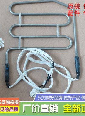 海信容声冰箱BCD-532WRS1HYC/530WD11HPC/532WVS1HPC化霜加热器