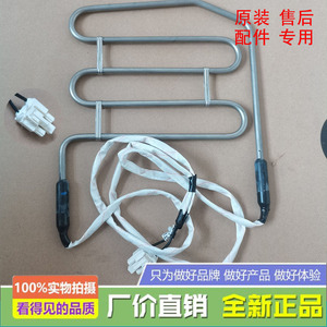 海信容声冰箱BCD-535WTVBP/Q/632WD11HAP/536WTGVBP化霜加热器