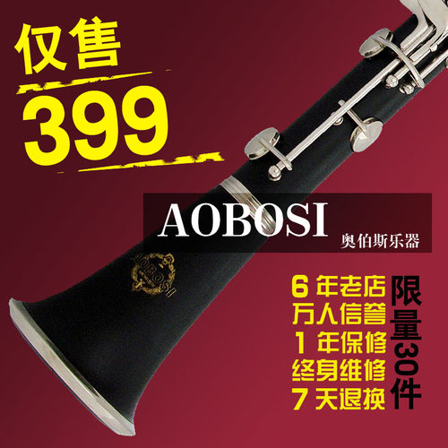 信誉特价正品降b调单簧管