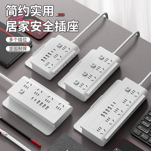 牛款正品插座多位延长线带线电源