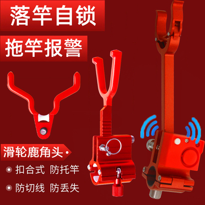 后挂防拖竿锁杆器雷奥