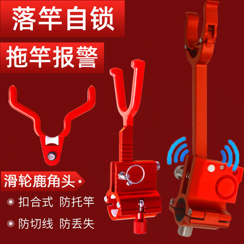 后挂防拖竿锁杆器雷奥