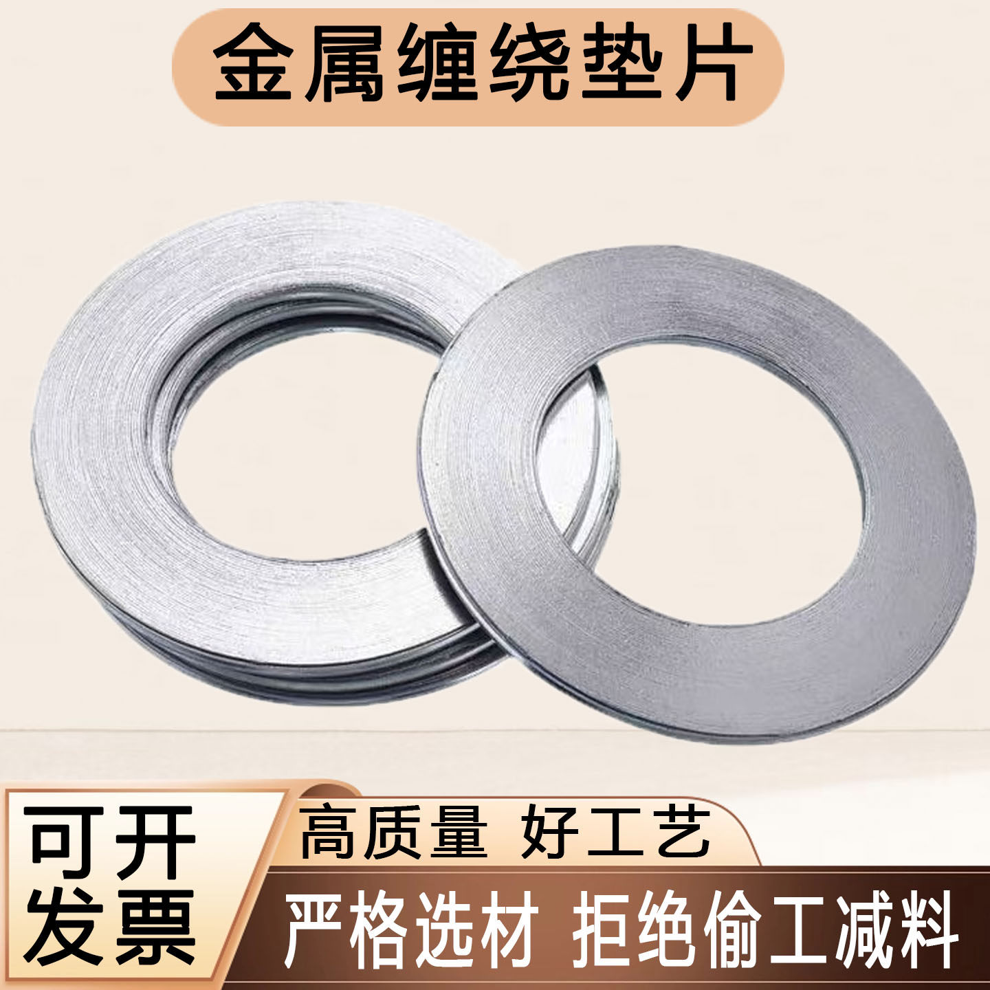 金属石墨缠绕法兰垫片耐高温高压不锈钢内外环DN40 50 80 100 150图片