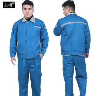 中核二三春秋夏季长袖工作服上衣裤子套装中核华兴工地反光劳保服