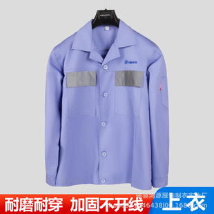 中核华兴春秋夏季长袖工作服套装工厂服厂耐磨耐穿涤棉工装劳保服