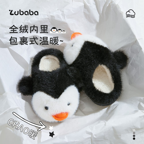 软萌立体小企鹅儿童棉拖鞋冬季