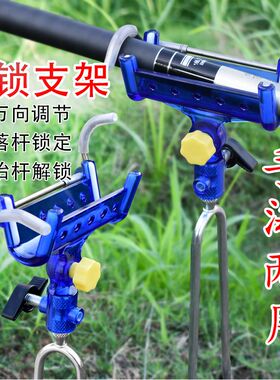 自锁鱼竿支架杆万向地插头自锁炮台支架新款支架架杆手竿海杆两用