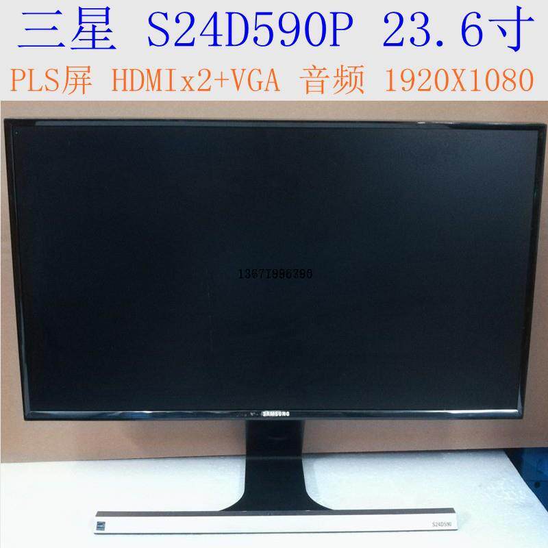 6寸显示器 pls屏 s24d590p 24寸