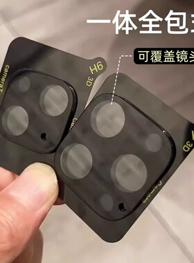 丝印黑色适用16/17苹果14Promax一体全包15镜头膜iPhone13摄像头保护12