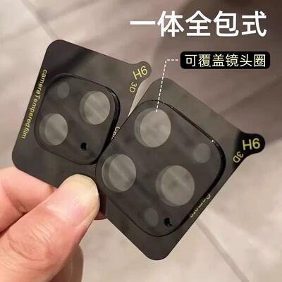 丝印黑色适用16/17苹果14Promax一体全包15镜头膜iPhone13摄像头保护12