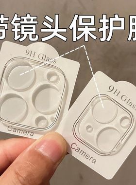 全包透明适用苹果17/16/15/14Promax镜头膜iPhone13后摄像头保护贴12简约