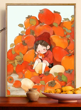 丰收柿柿如意DIY数字油画手工手绘治愈丙烯装饰油彩画