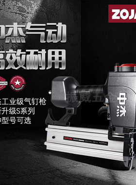 新中杰气动工业级S系列F30T50直钉枪P625蚊钉枪ST64G不卡钉钢钉枪