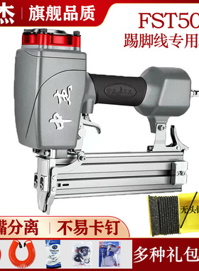 中杰无头钢钉枪FST50双用气动黑排钉枪 踢脚线专用 黑钢钉枪fst50