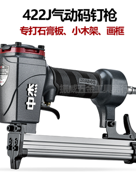 红中杰S-422J码钉枪气动U型410/413/416/419J 打石膏板门型码钉枪