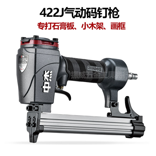 新红中杰出口级S-422J气动码钉枪