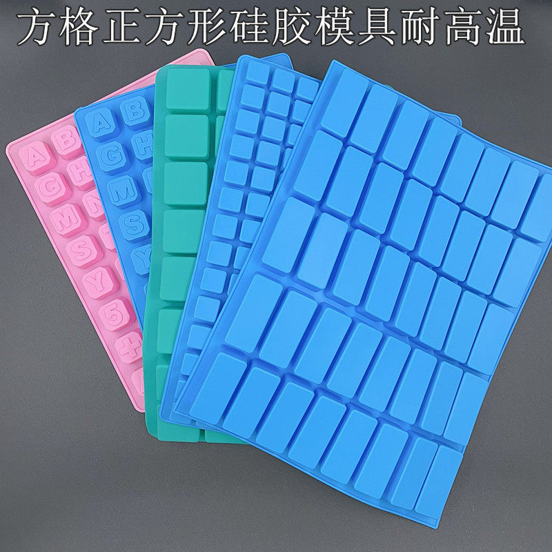 方格硅胶模具太妃糖红糖牛轧糖模