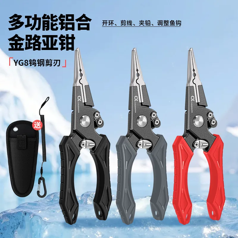 垂弦新款路亚钳控鱼器一体多功能钓鱼剪刀摘钩剪线取鱼钩钳子