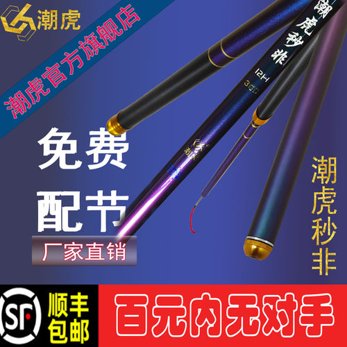 3米竞技罗非竿28调超硬高碳素黑坑战斗竿职业比赛专用轻量化竞技