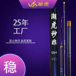 潮虎黑坑罗非竿黑坑专用钓具鱼竿钓鱼竿抛竿器打手神器钓鱼专用