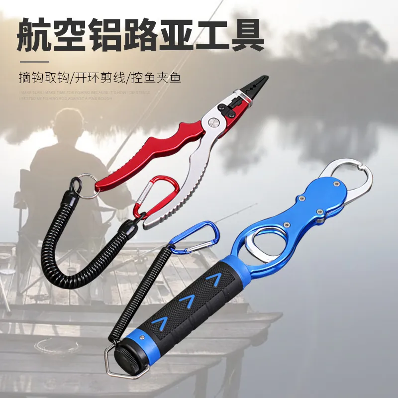 垂弦 航空铝控鱼器带秤可称抓鱼器控鱼钳路亚钳夹鱼钳 钓鱼工具