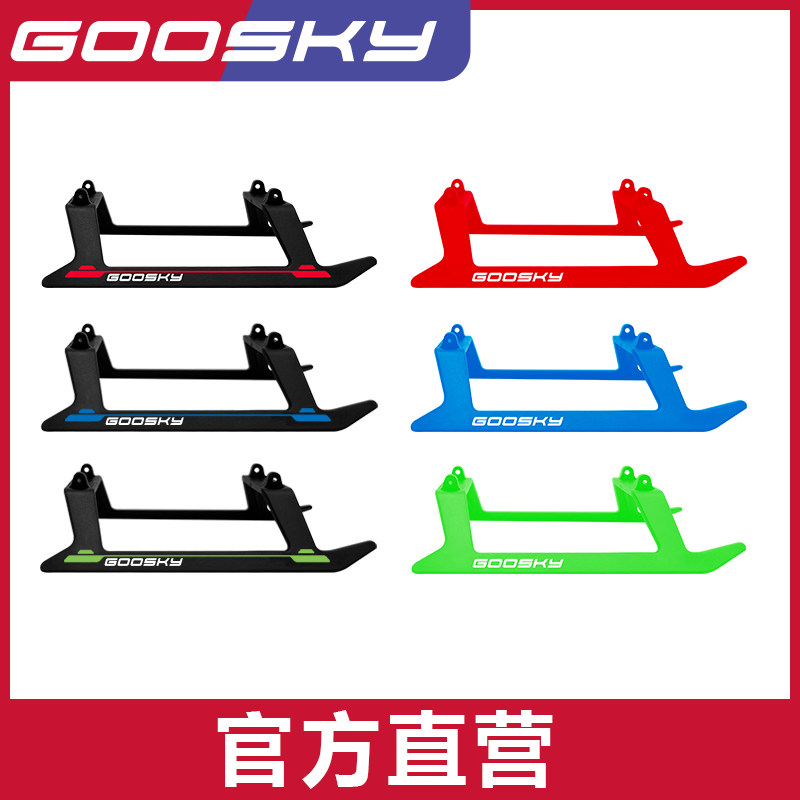 GOOSKY S2 헬리콥터 액세서리 빨간색 삼각대 녹색 삼각대 파란색 삼각대 GT000032