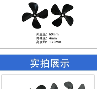 高强度四叶螺旋桨4mm孔径 船模50/55/60mm桨叶  PC正反桨 拖网船