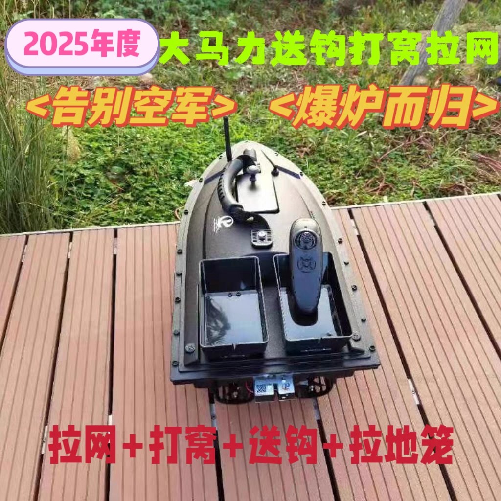拉网器前海跑船能打窝拉网船