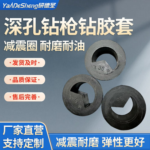 v型外径30405025枪钻钻深孔钻机床配件胶套耐油耐磨耐用10件包邮