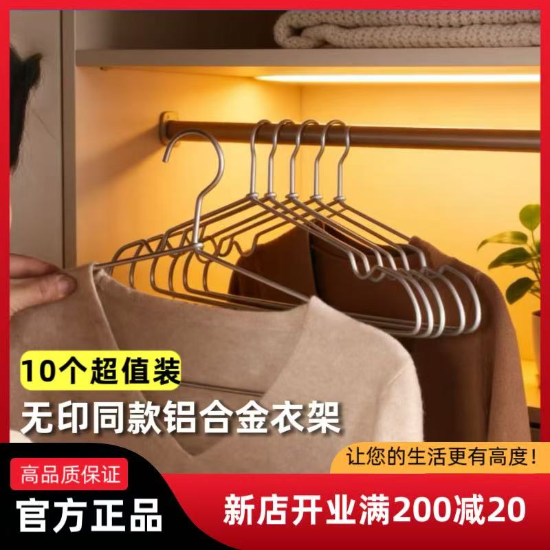 超轻防锈太空铝加长无痕防滑衣架