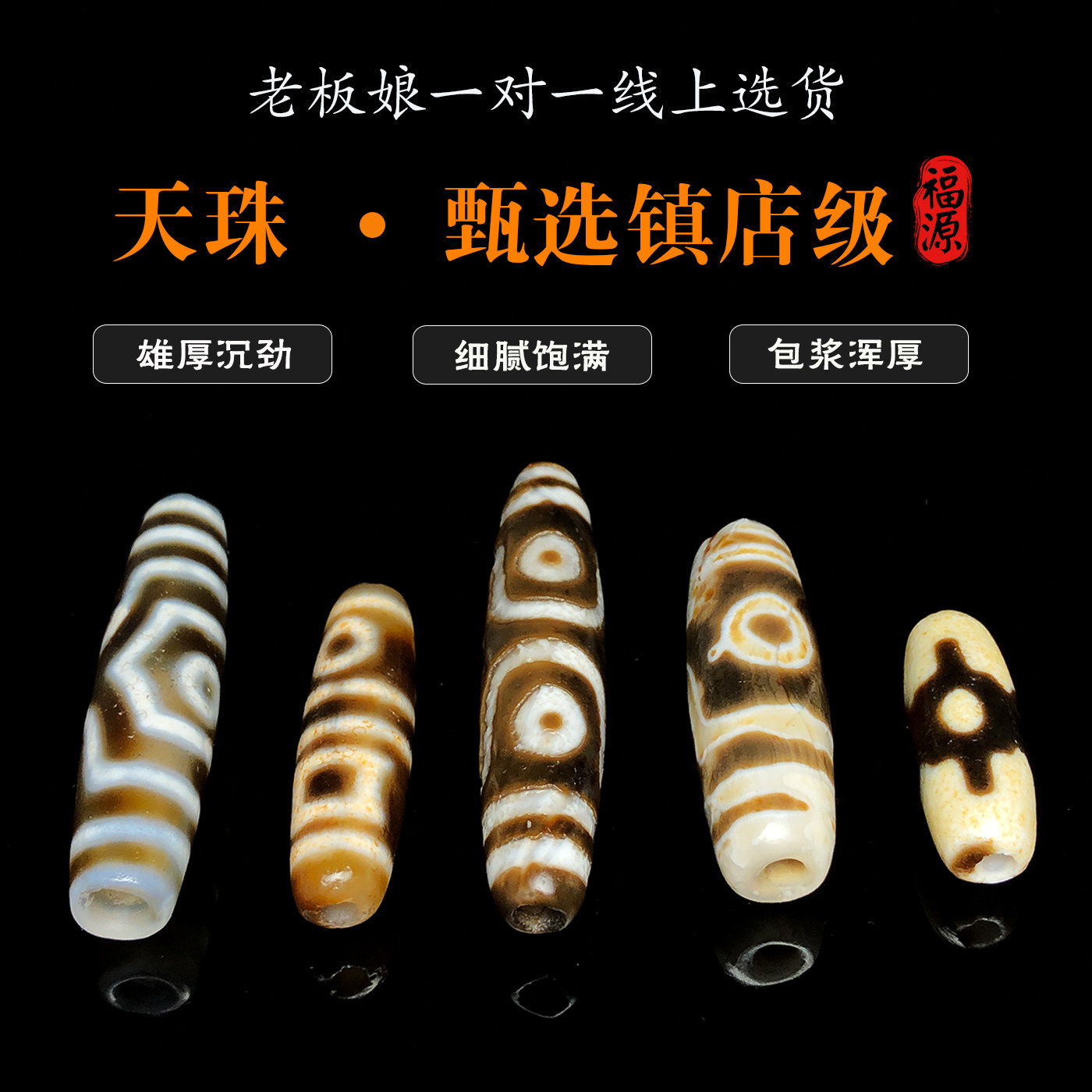 西藏老天珠天然玛瑙正品九眼八眼三眼真品虎牙项链吊坠手串配饰