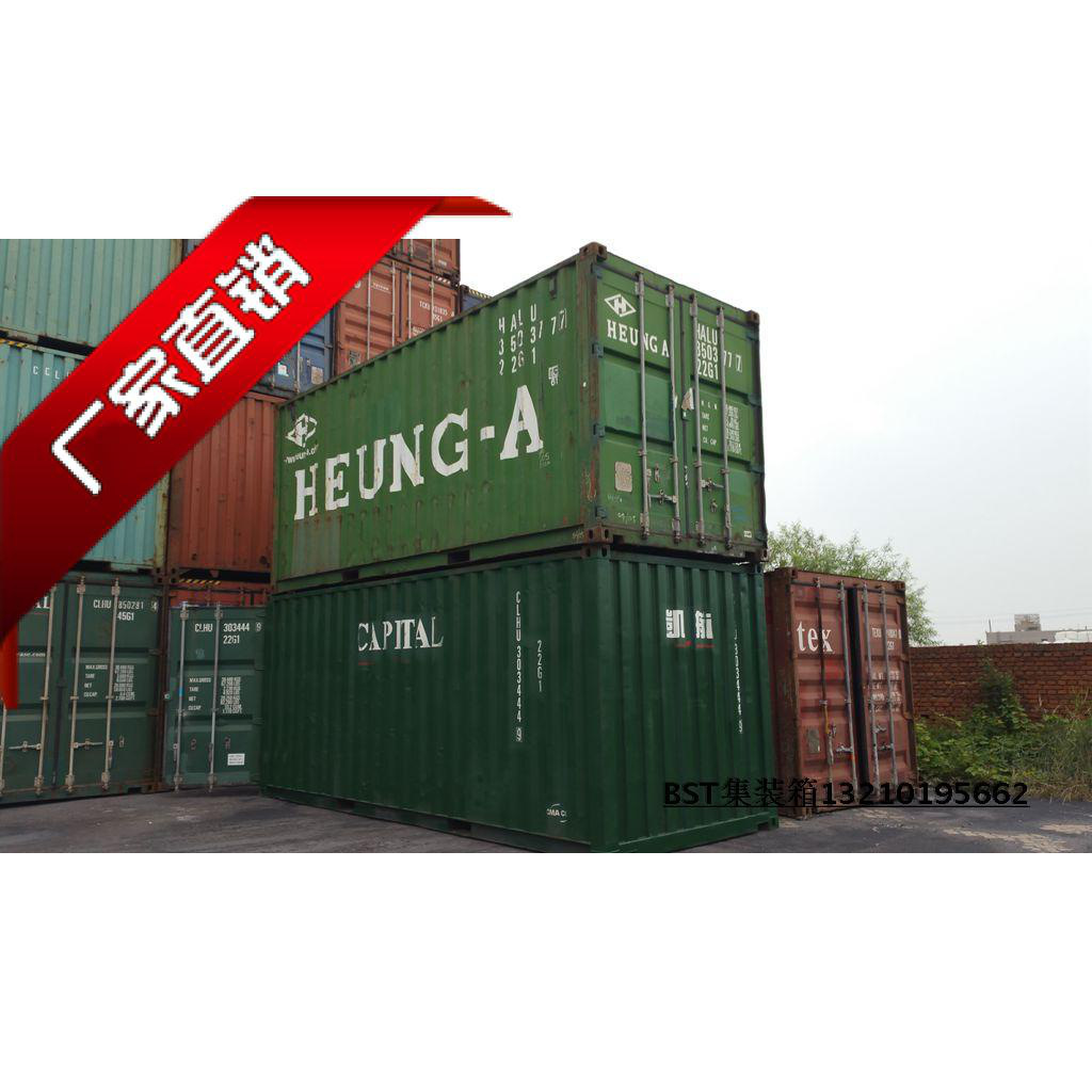 二手,全新集裝箱 集裝箱房屋 20尺40尺框架箱 開頂箱 標准海運箱在類目 基礎建材, 陽光房, 鋼結構陽光房中 - 來自Buy2taobao.com提供專業的淘寶代購服務