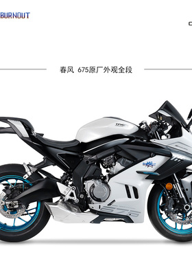 适用于春风675SR/675nk钛合金原厂外观全段阀门排气燃尽排气