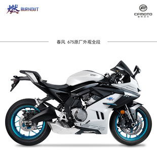 适用于春风675SR/675nk钛合金原厂外观全段阀门排气燃尽排气