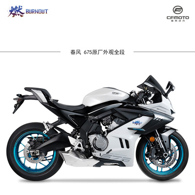 适用于春风675SR/675nk钛合金原厂外观全段阀门排气燃尽排气