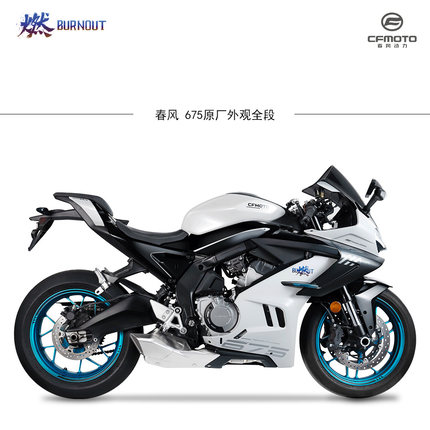 适用于春风675SR/675nk钛合金原厂外观全段阀门排气燃尽排气