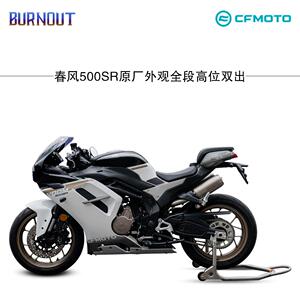 原厂外观改装件配件消声器500SR