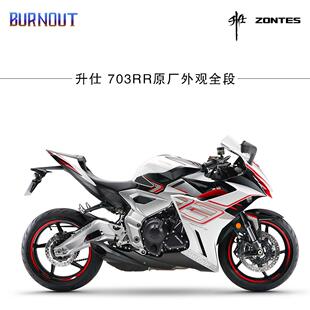 适用于升仕703RR原厂外观钛合金/不锈钢全段燃尽排气