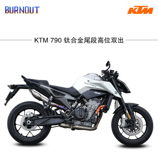 适用燃尽排气ktm790/890钛合金阀门全段高位单出/双出排气