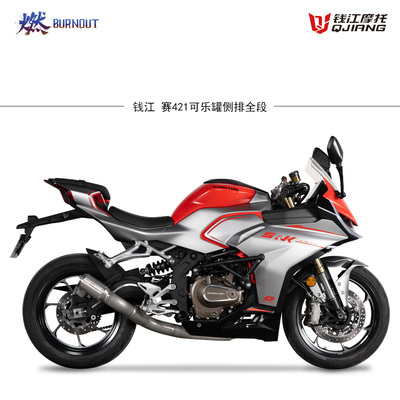 适用于改装钱江赛421钛合金侧排可乐罐全段 燃尽排气