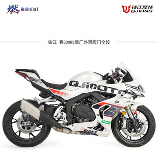 适用于钱江赛800RS改装排气 原厂外观阀门前中段燃尽排气